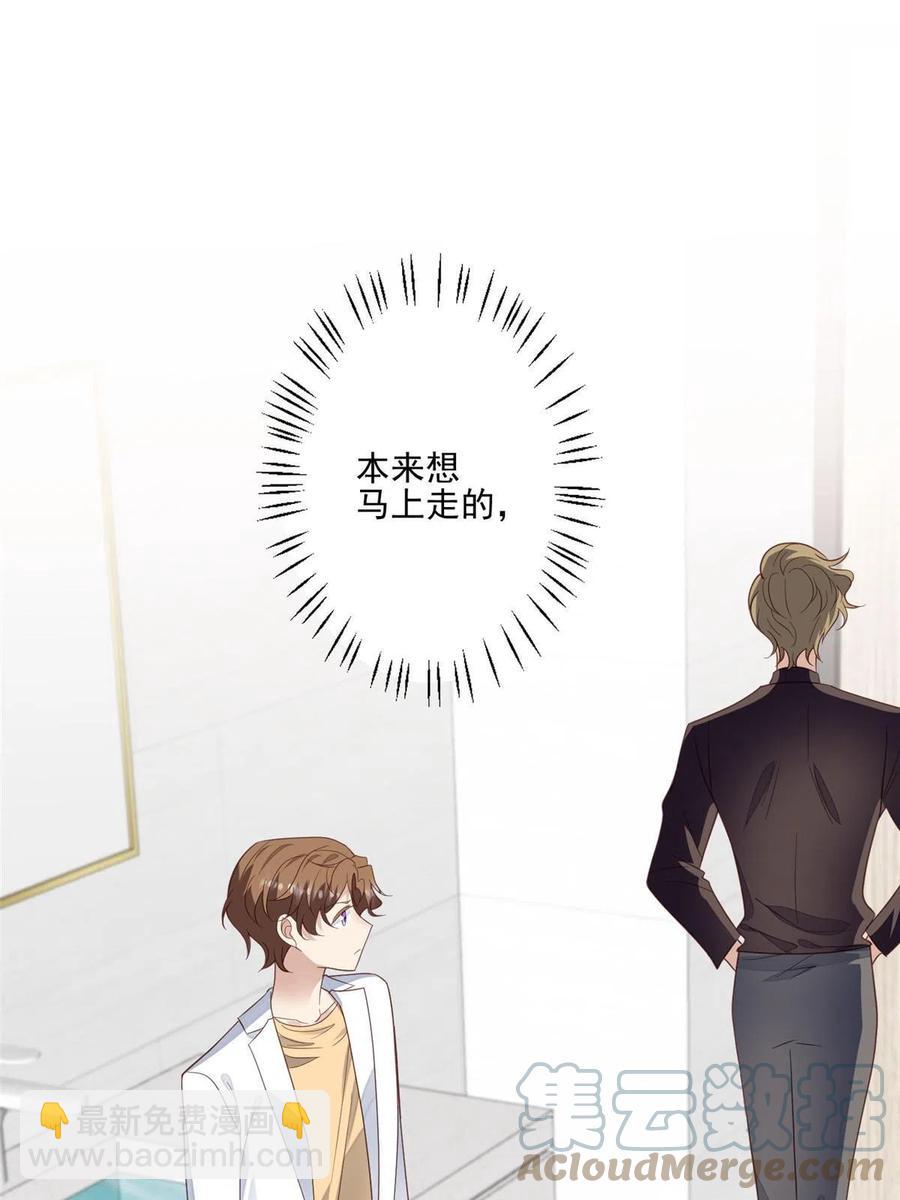 我靠大佬穩住男團C位 - 97 你喜歡我？ - 3