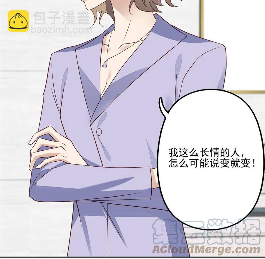 我靠大佬穩住男團C位 - 97 你喜歡我？ - 3