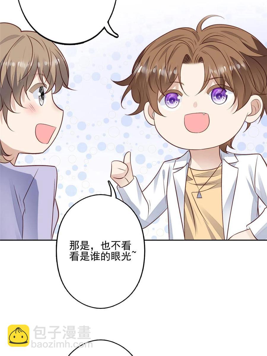 我靠大佬穩住男團C位 - 97 你喜歡我？ - 1