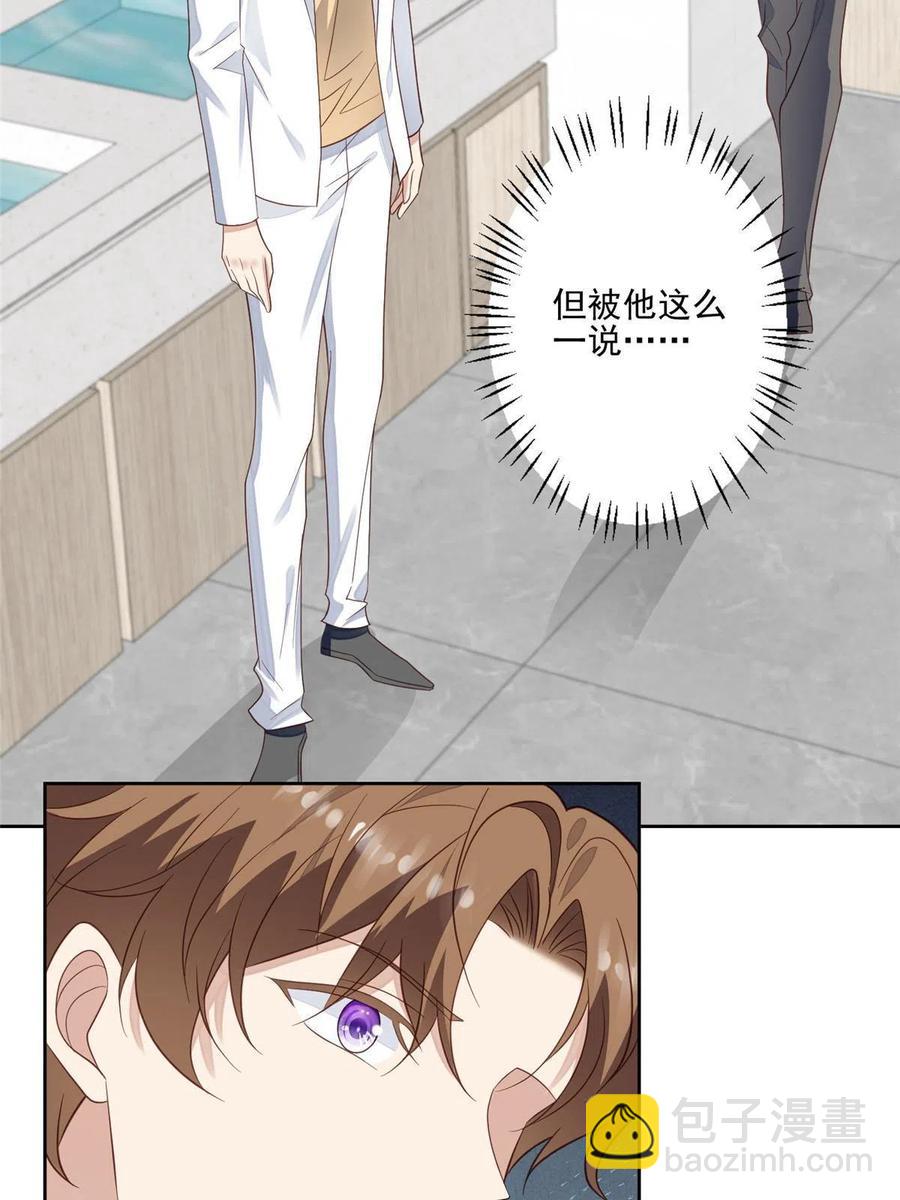 我靠大佬穩住男團C位 - 97 你喜歡我？ - 4