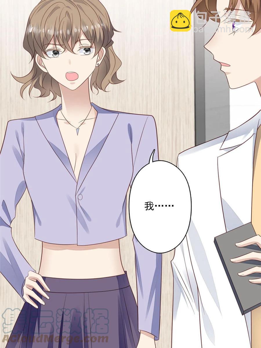 我靠大佬穩住男團C位 - 97 你喜歡我？ - 7