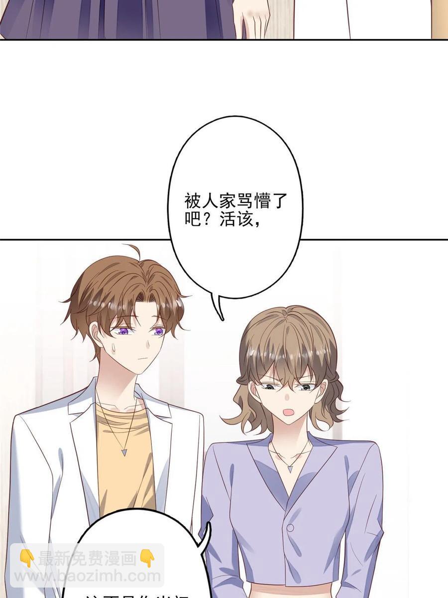 我靠大佬穩住男團C位 - 97 你喜歡我？ - 1