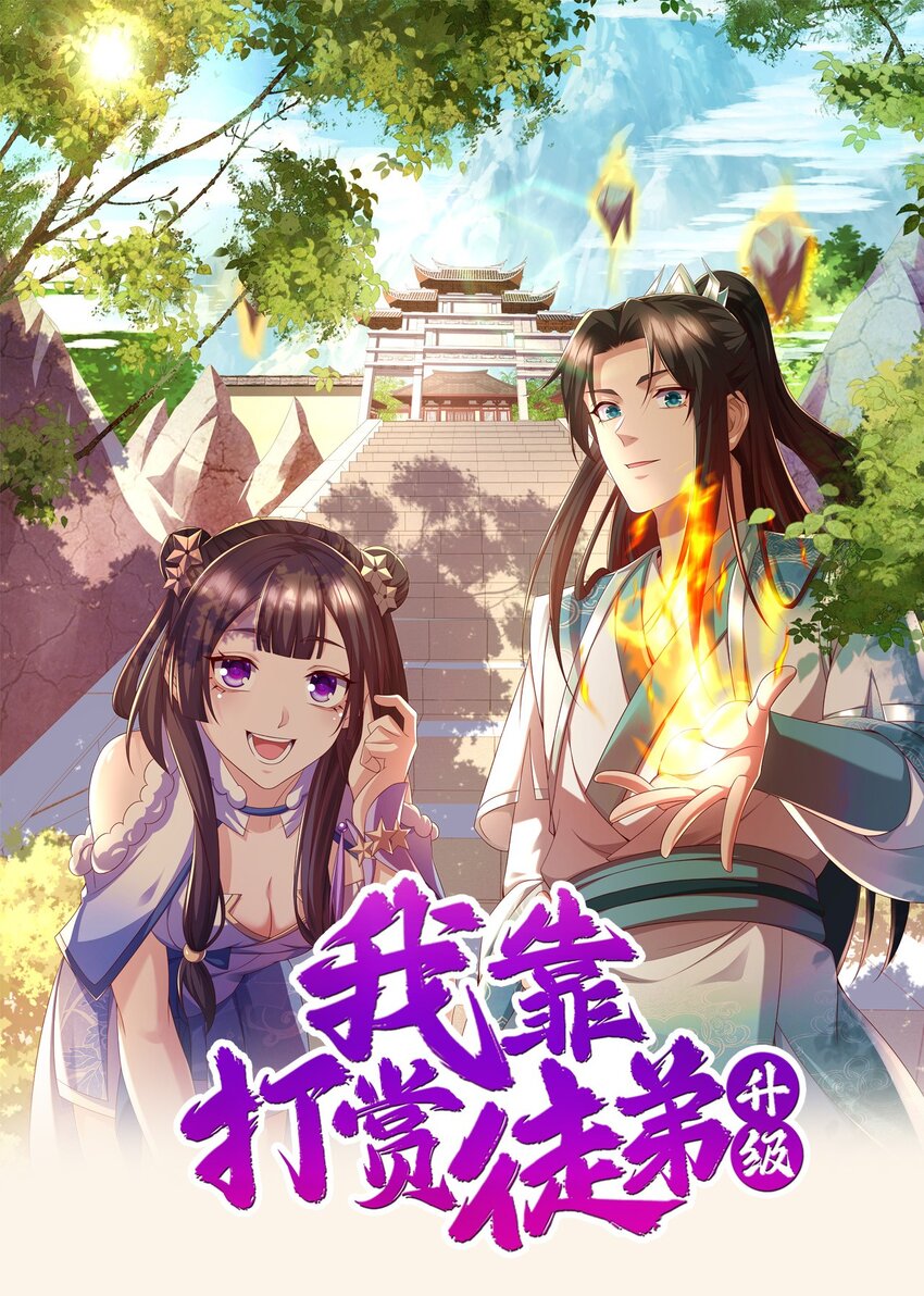 0 预告-第1话