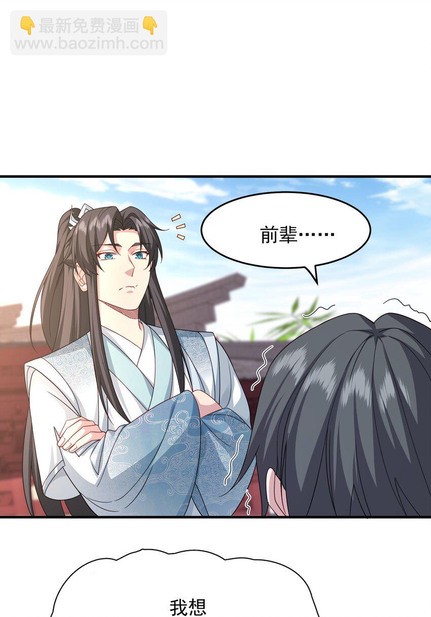 10 你的对手是我！-第11话