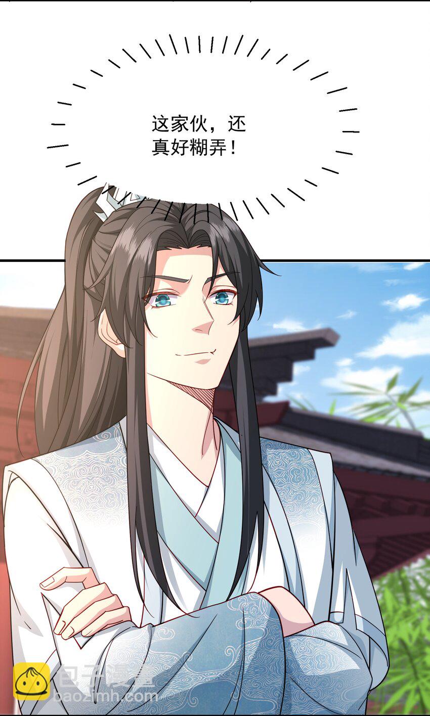 10 你的对手是我！-第11话