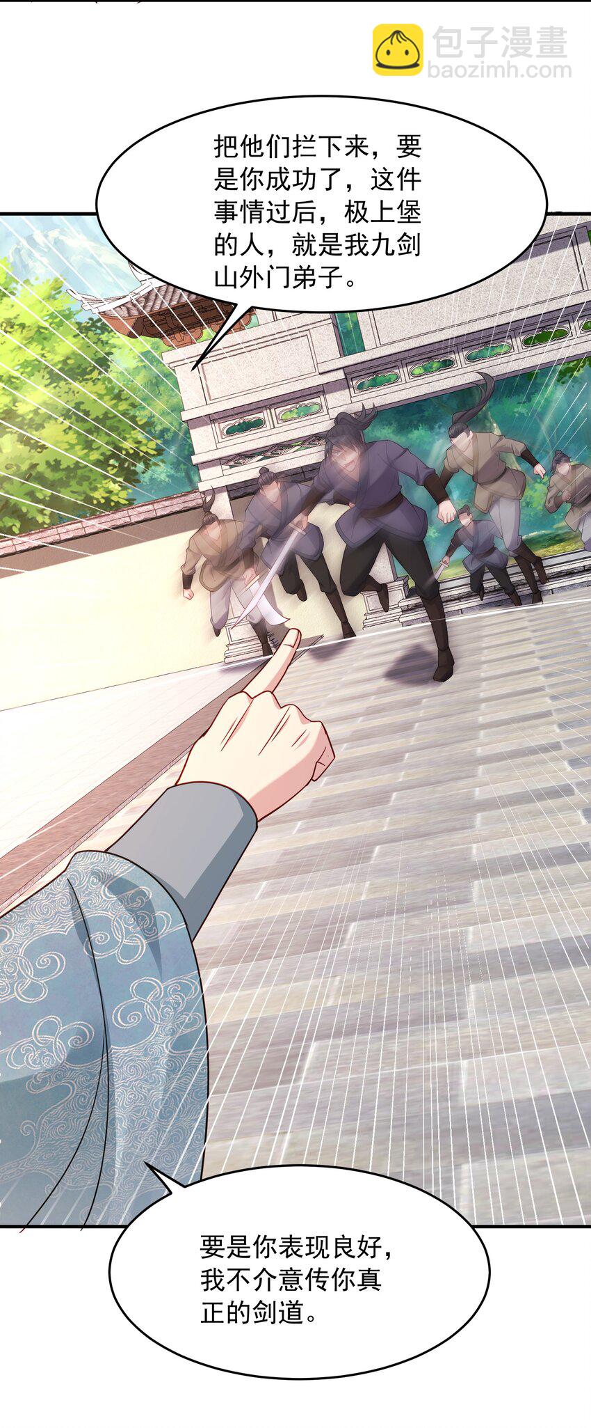 10 你的对手是我！-第11话