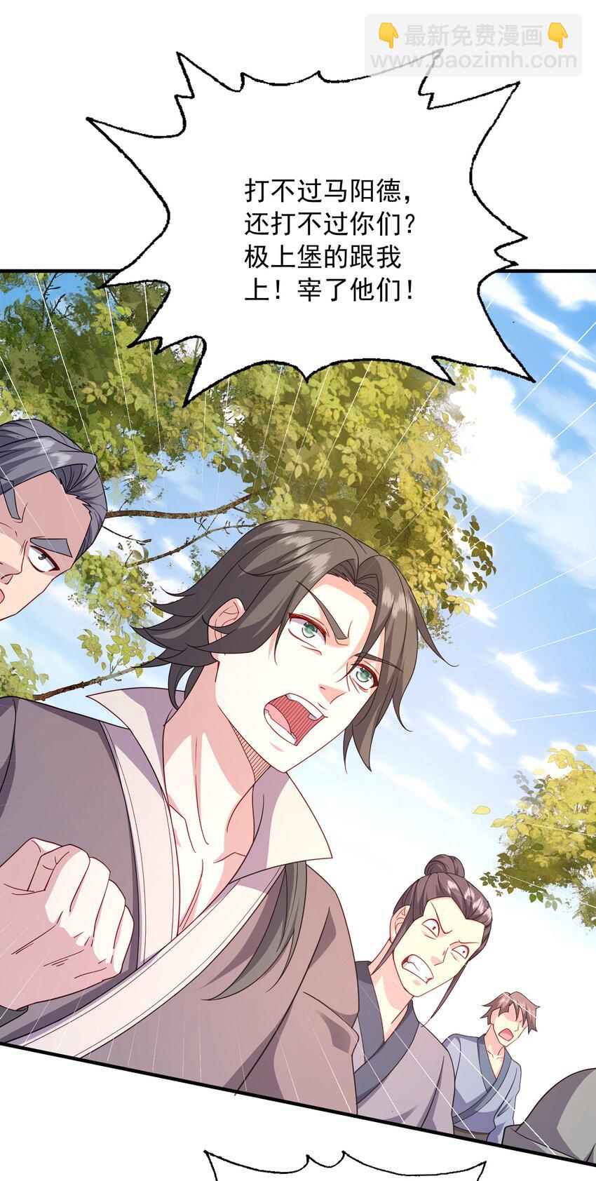 10 你的对手是我！-第11话