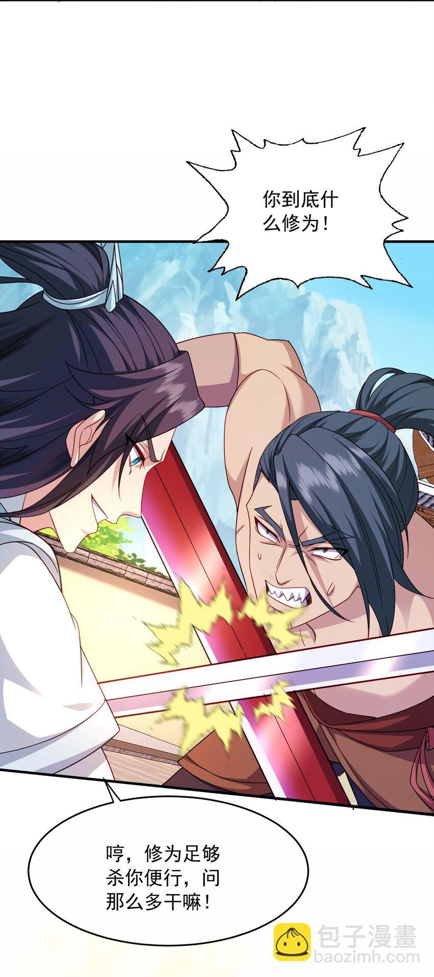 10 你的对手是我！-第11话