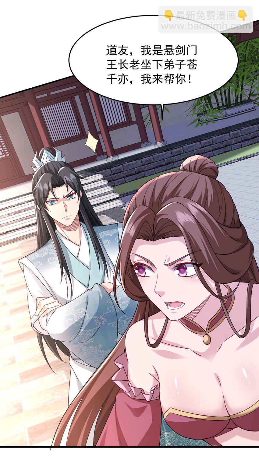 10 你的对手是我！-第11话