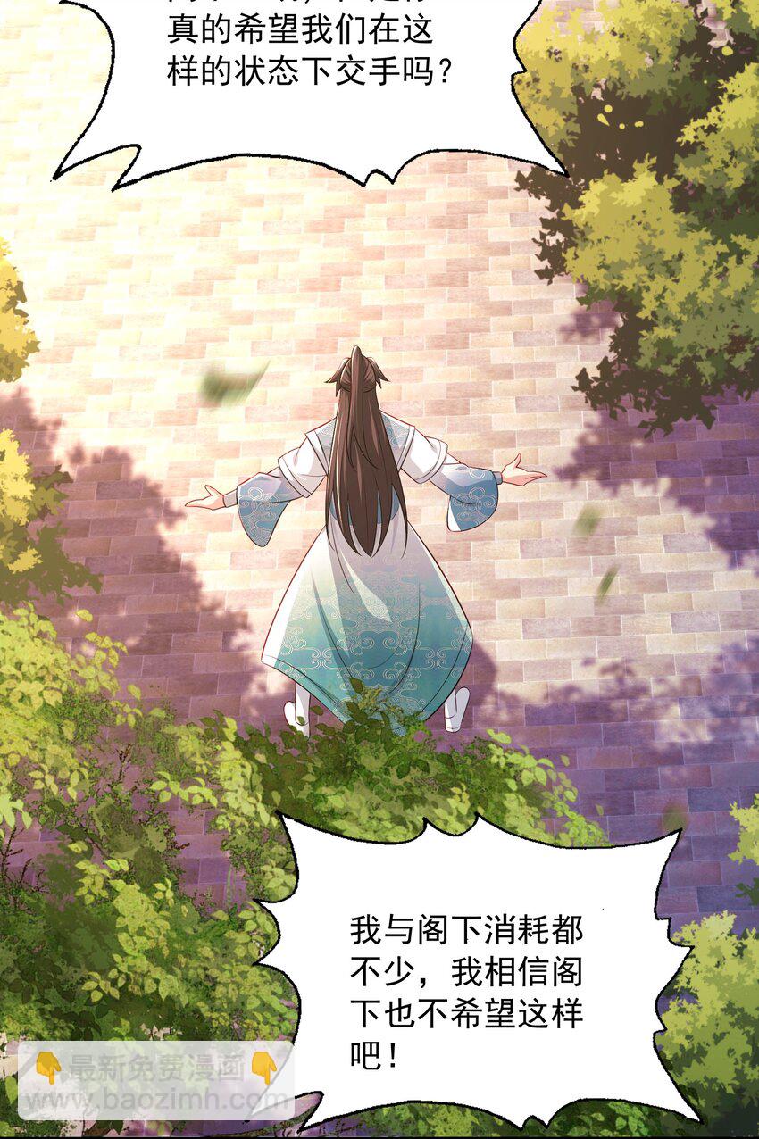 12 拜拜了您-第13话