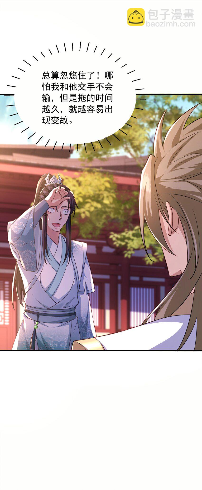 12 拜拜了您-第13话