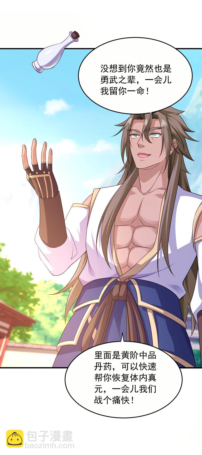 12 拜拜了您-第13话