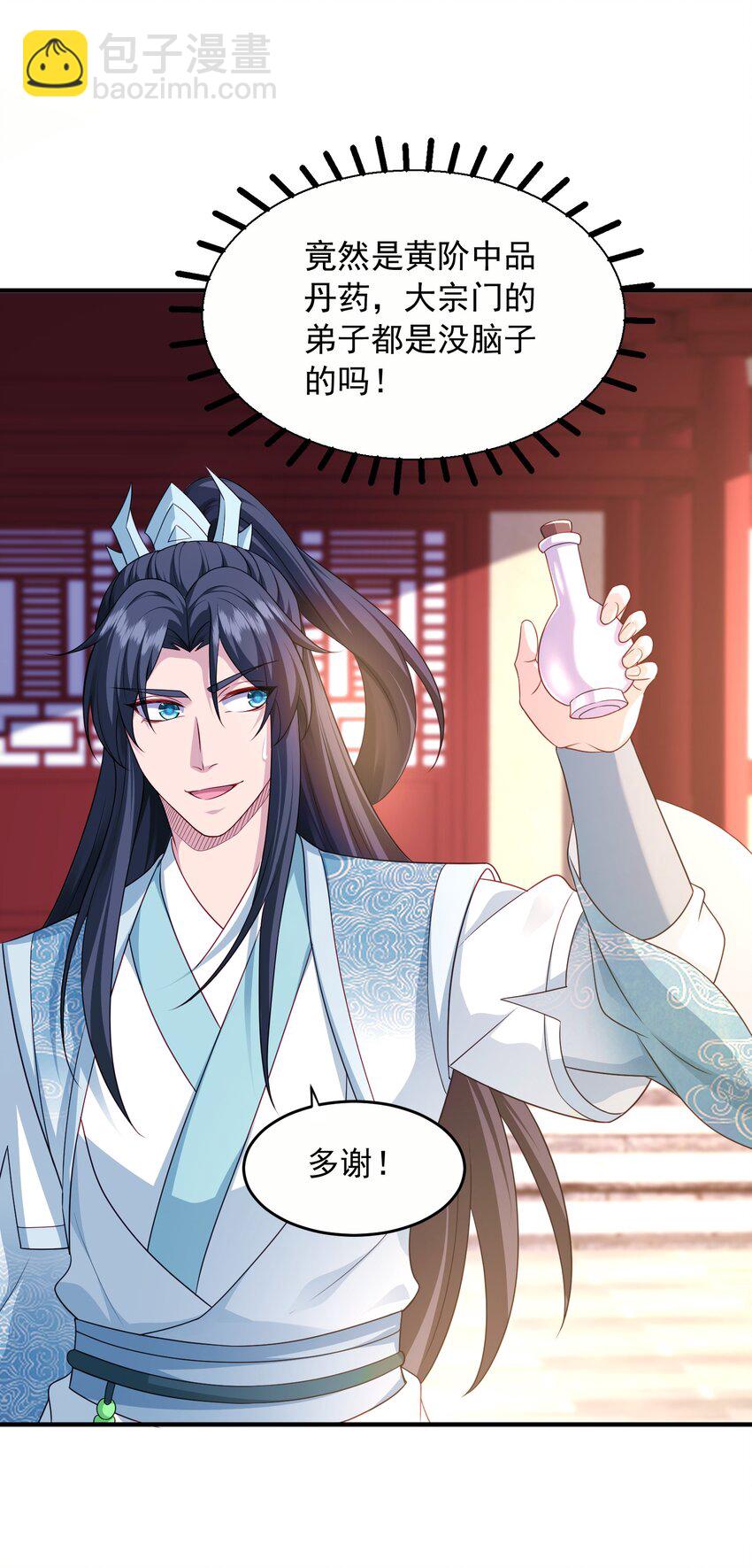 12 拜拜了您-第13话