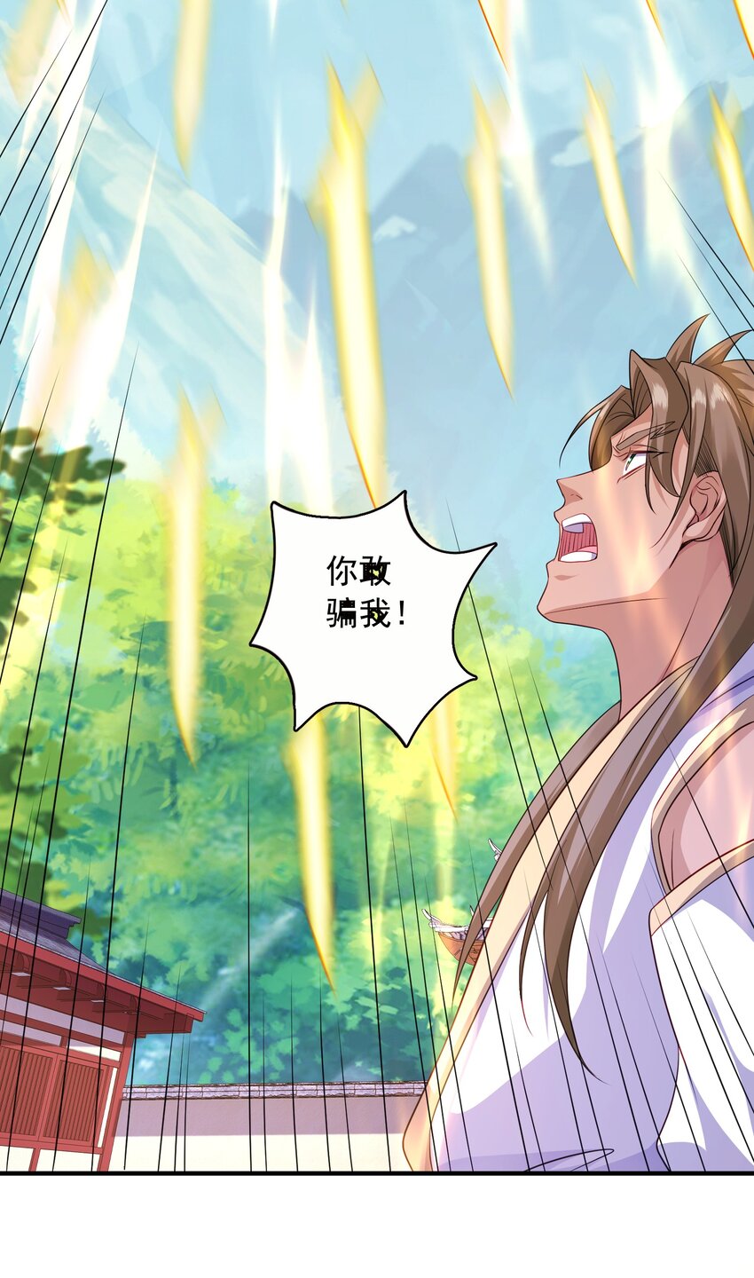 12 拜拜了您-第13话