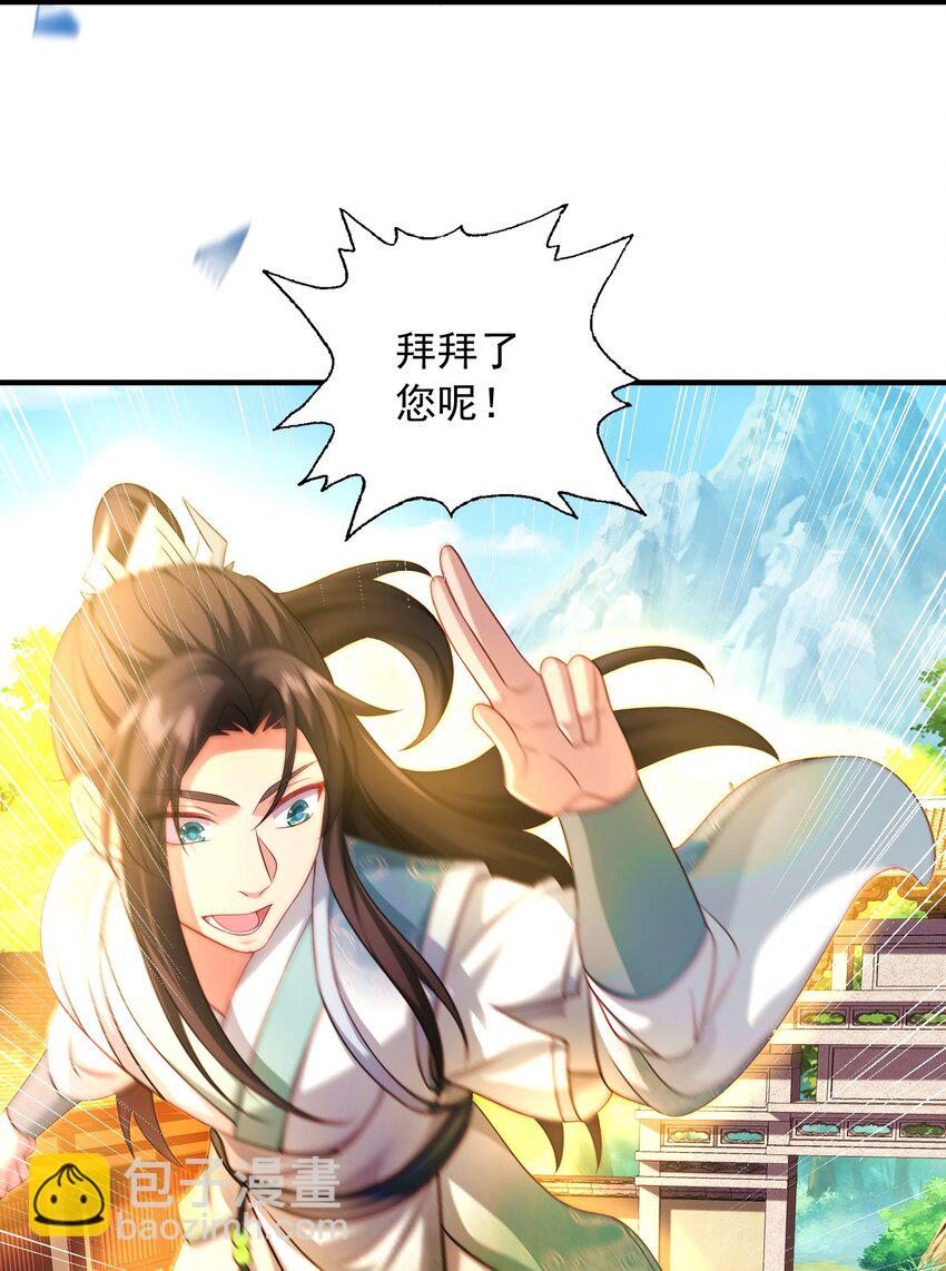 12 拜拜了您-第13话