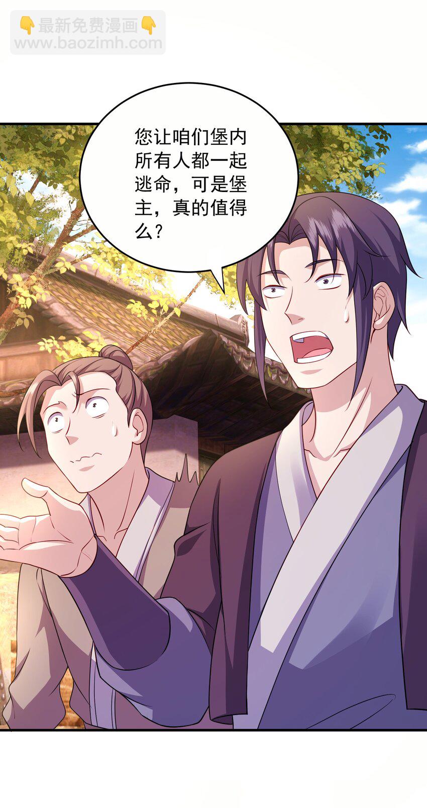 12 拜拜了您-第13话