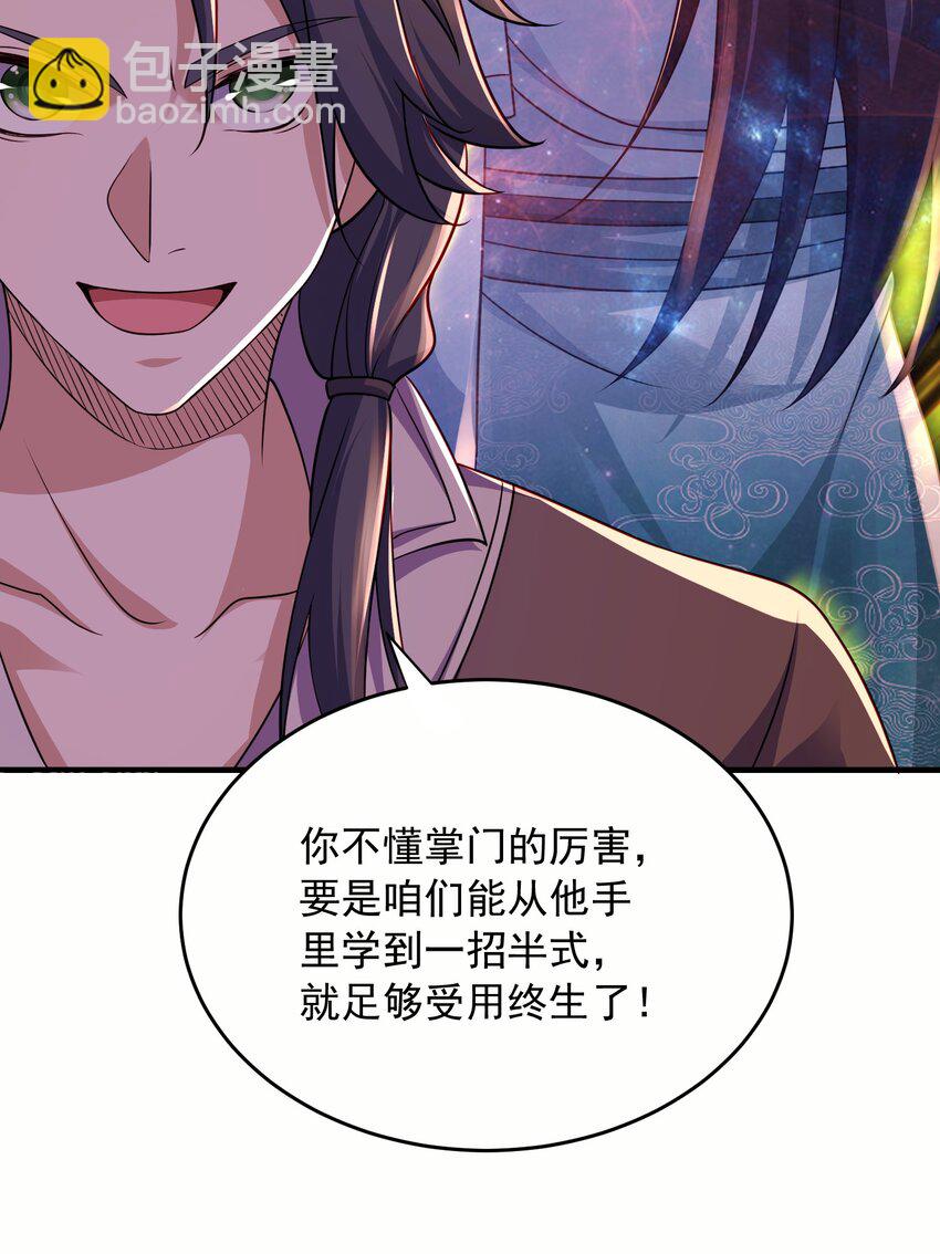 12 拜拜了您-第13话