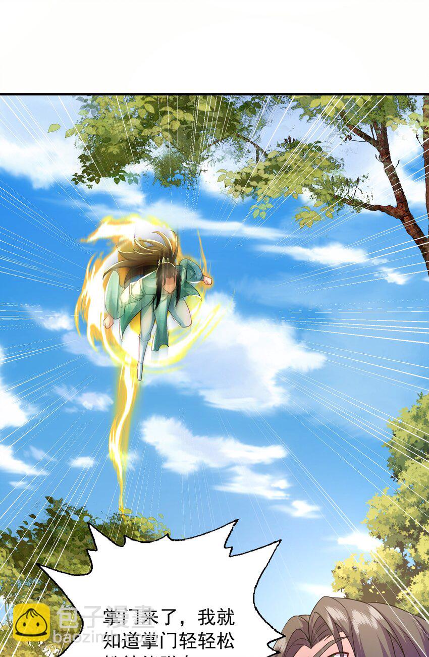 12 拜拜了您-第13话