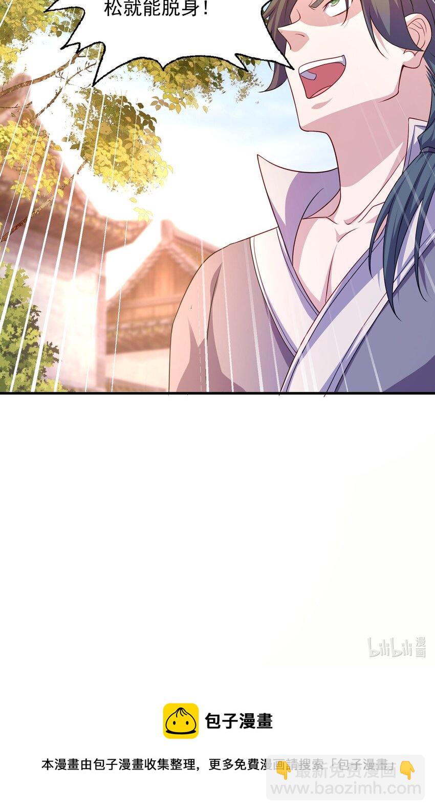 12 拜拜了您-第13话