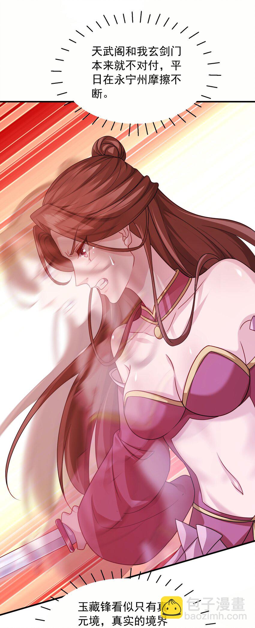 12 拜拜了您-第13话