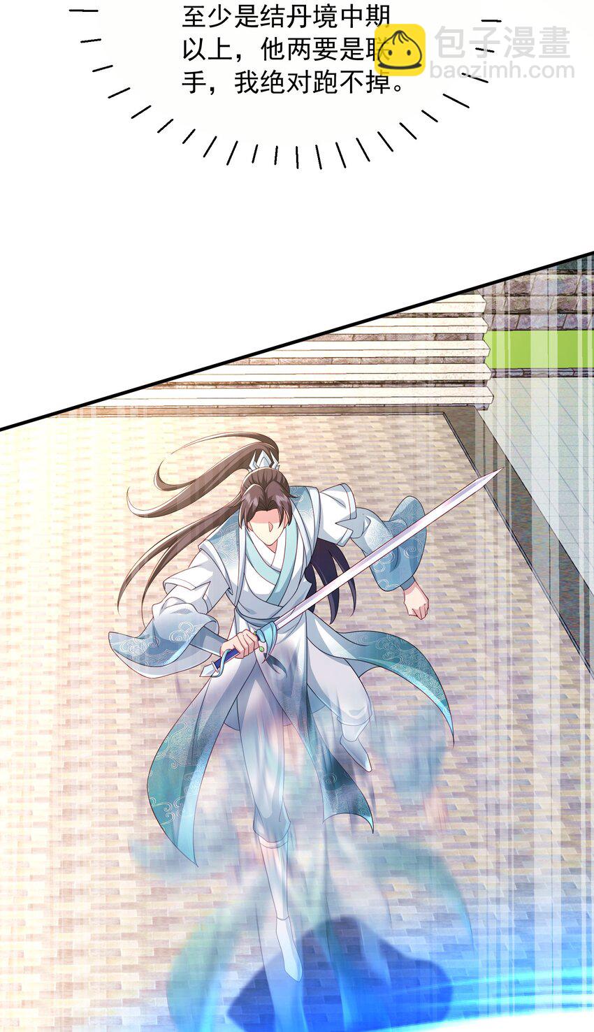 12 拜拜了您-第13话