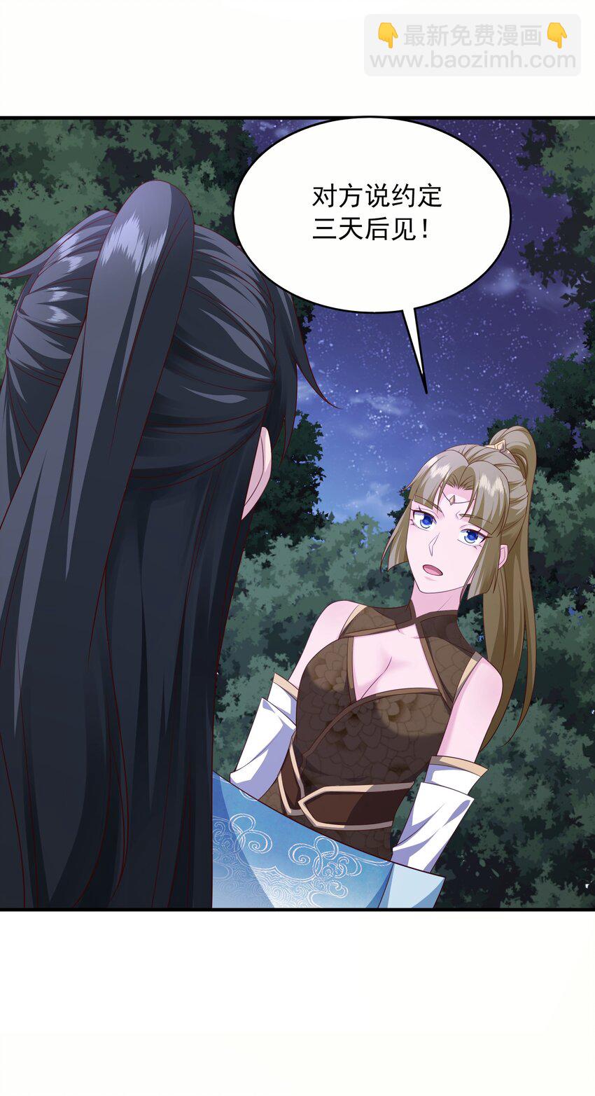 16 被发现了？！(1/2)-第17话