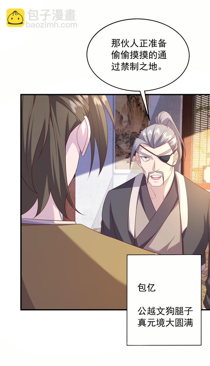 16 被发现了？！(1/2)-第17话