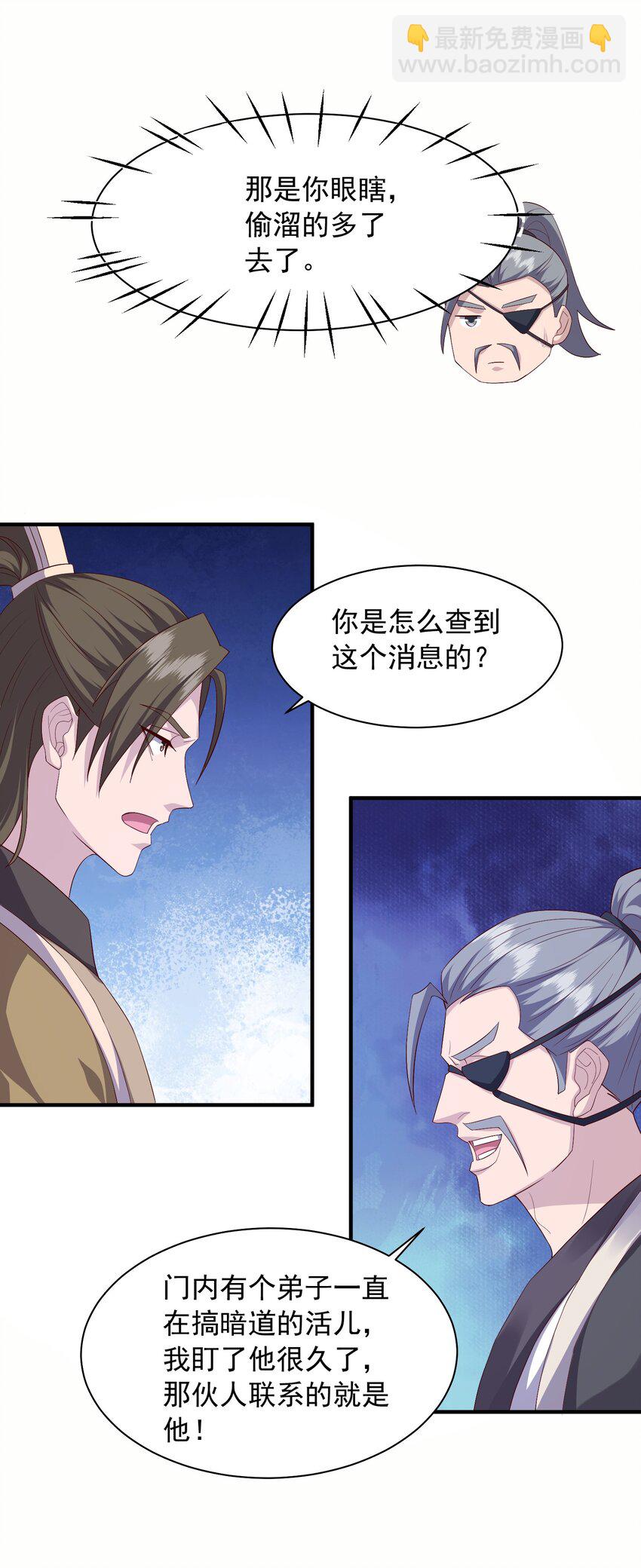 16 被发现了？！(1/2)-第17话