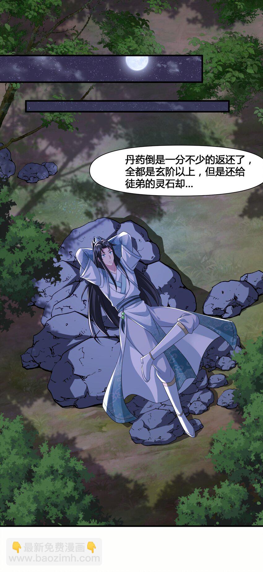 16 被发现了？！(1/2)-第17话