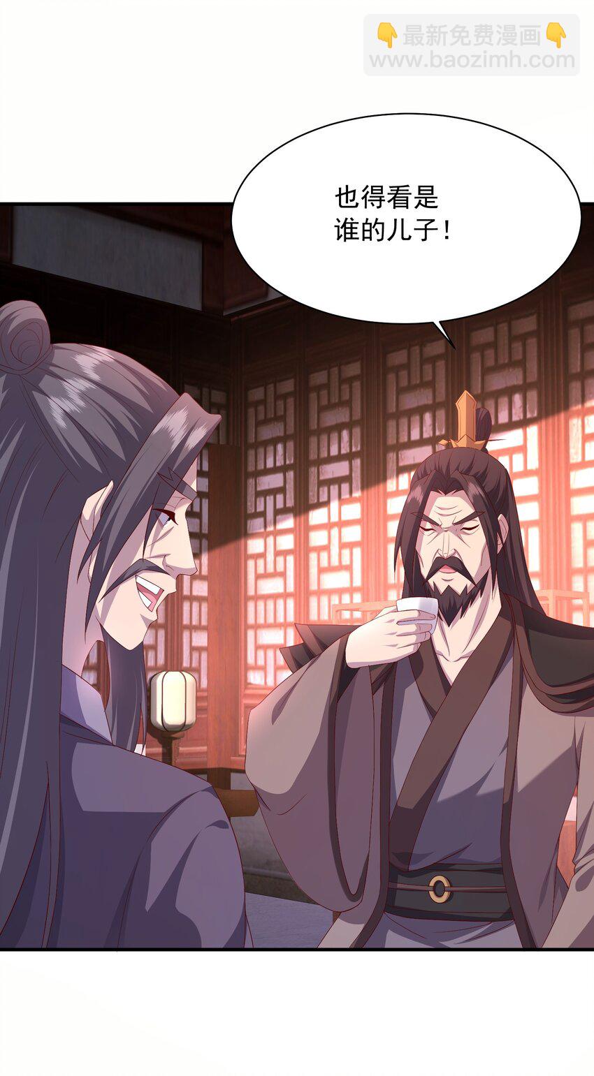 16 被发现了？！(1/2)-第17话