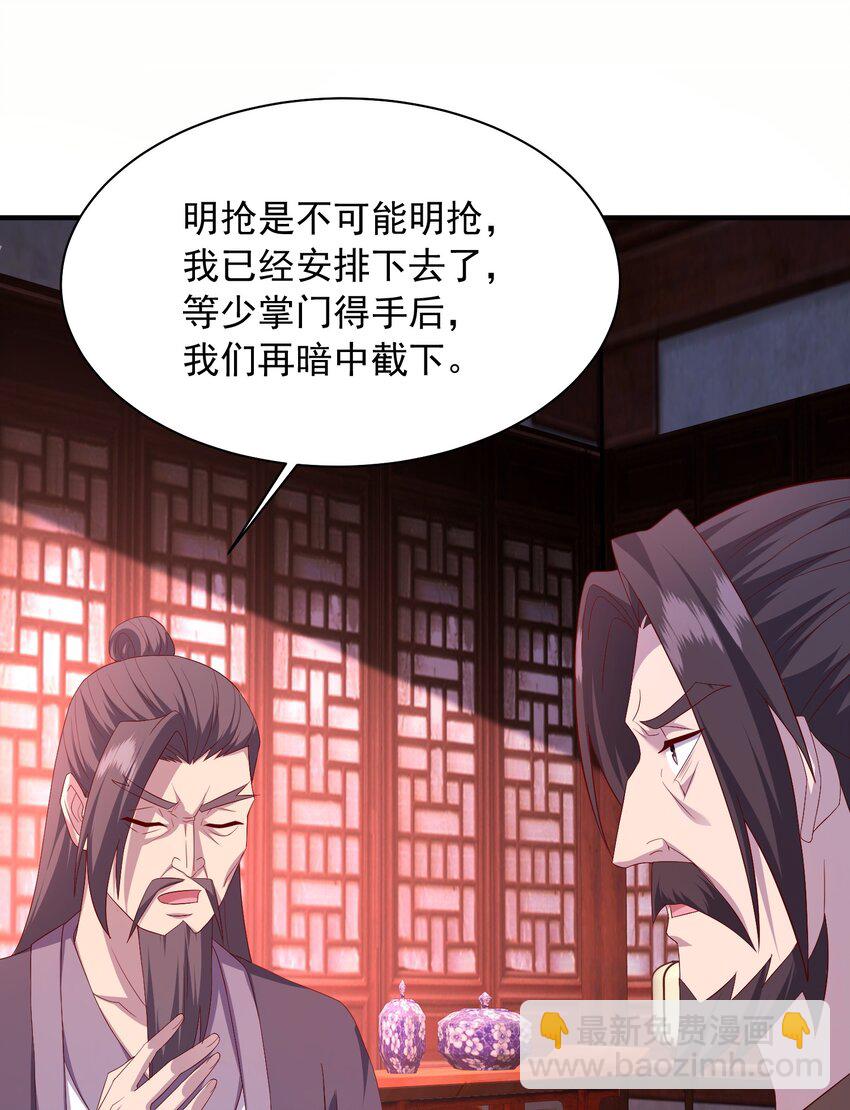 16 被发现了？！(1/2)-第17话