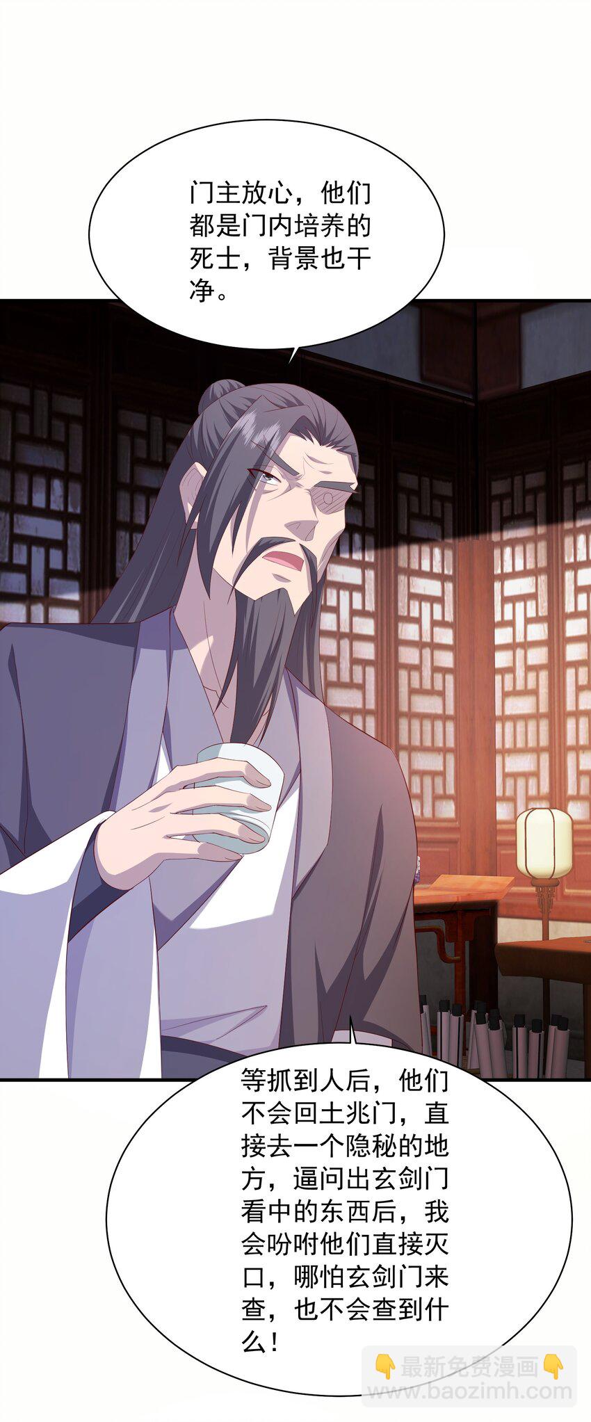 16 被发现了？！(1/2)-第17话