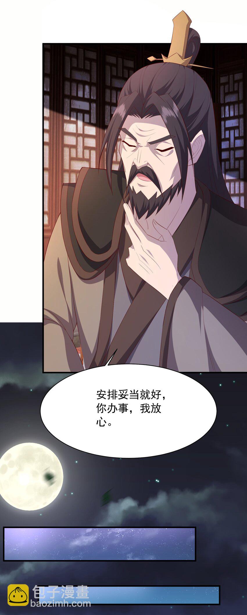 16 被发现了？！(1/2)-第17话