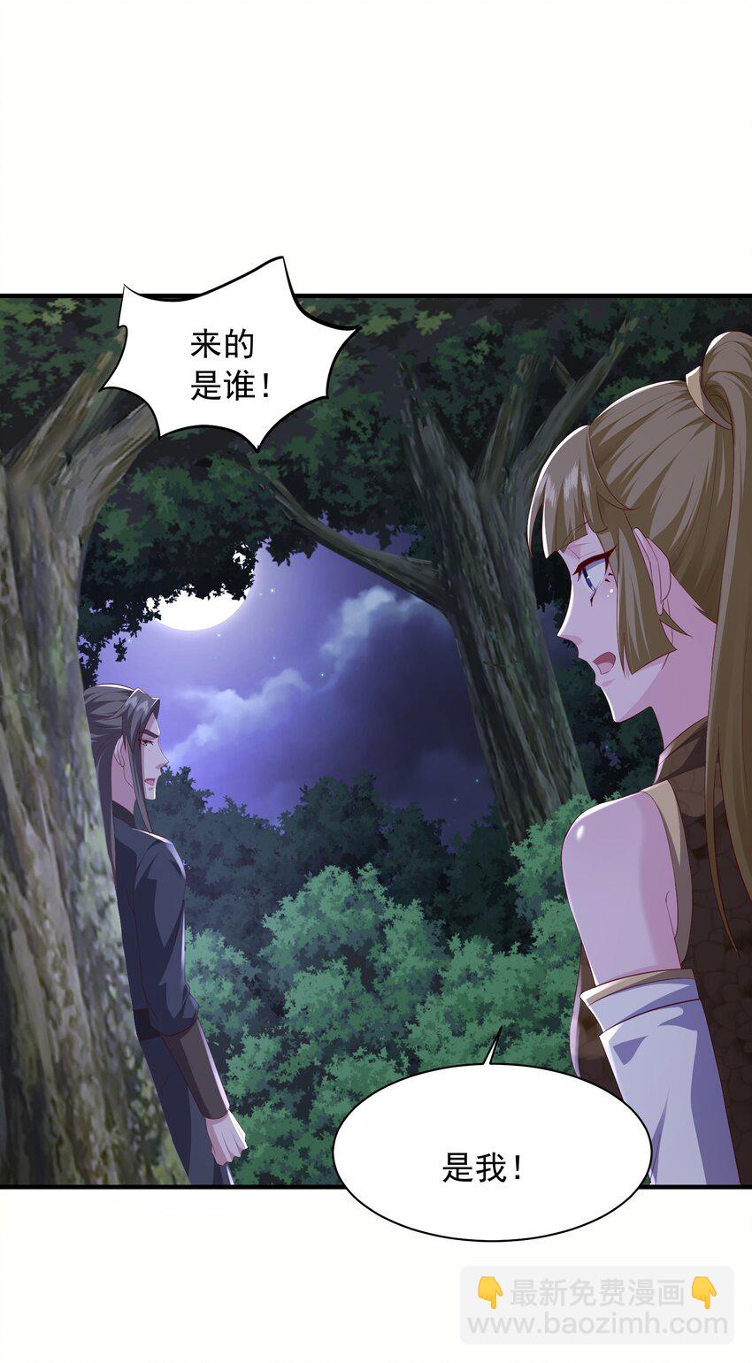 16 被发现了？！(1/2)-第17话