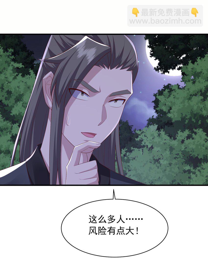 16 被发现了？！(1/2)-第17话