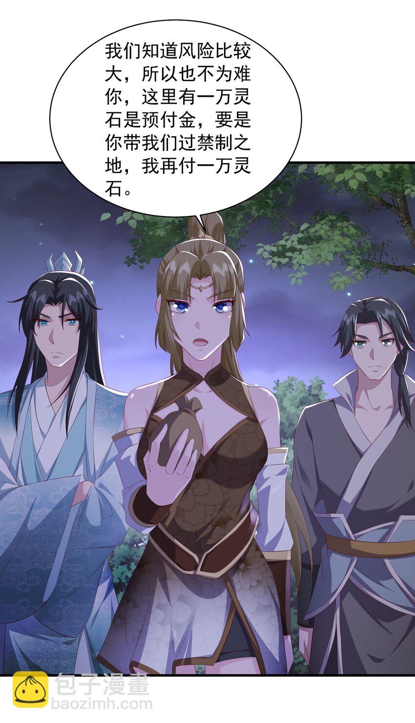 16 被发现了？！(1/2)-第17话