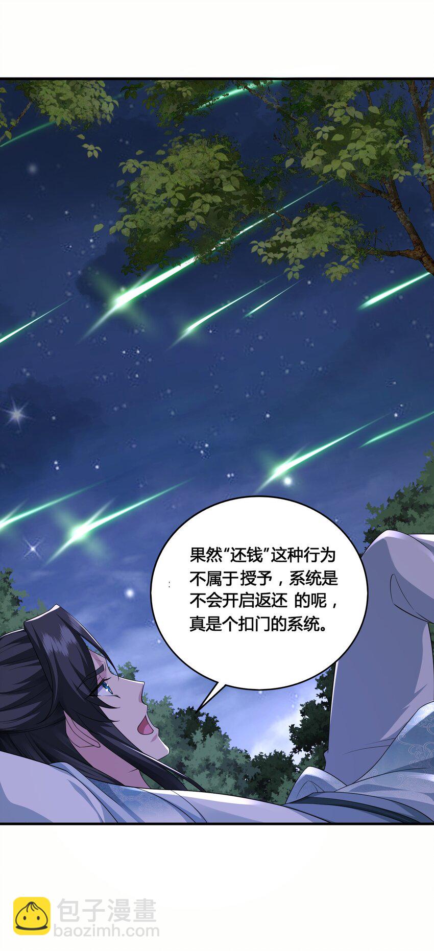 16 被发现了？！(1/2)-第17话