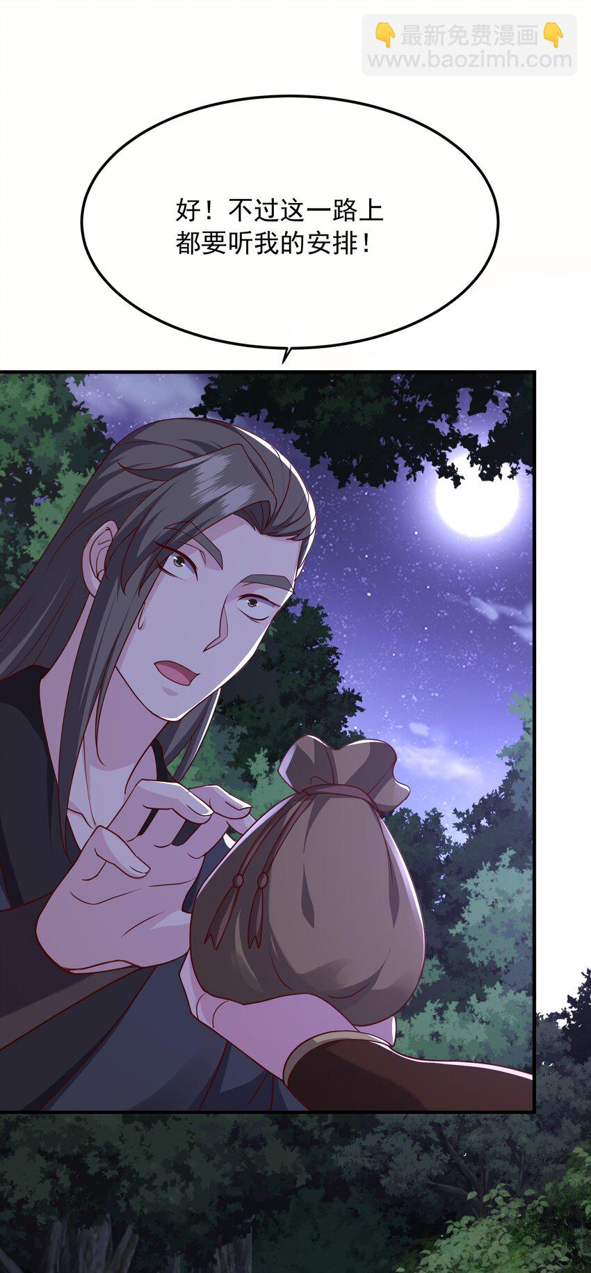 16 被发现了？！(1/2)-第17话