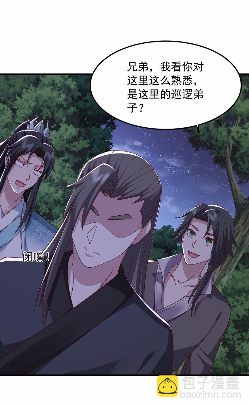 16 被发现了？！(1/2)-第17话