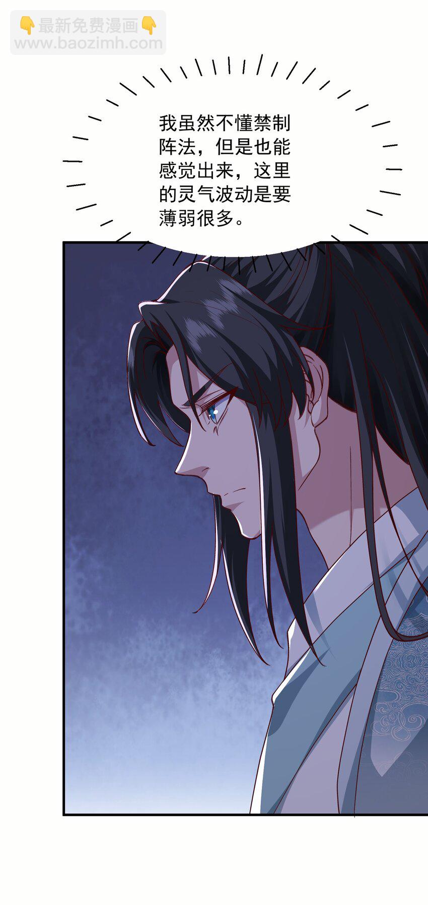 16 被发现了？！(1/2)-第17话