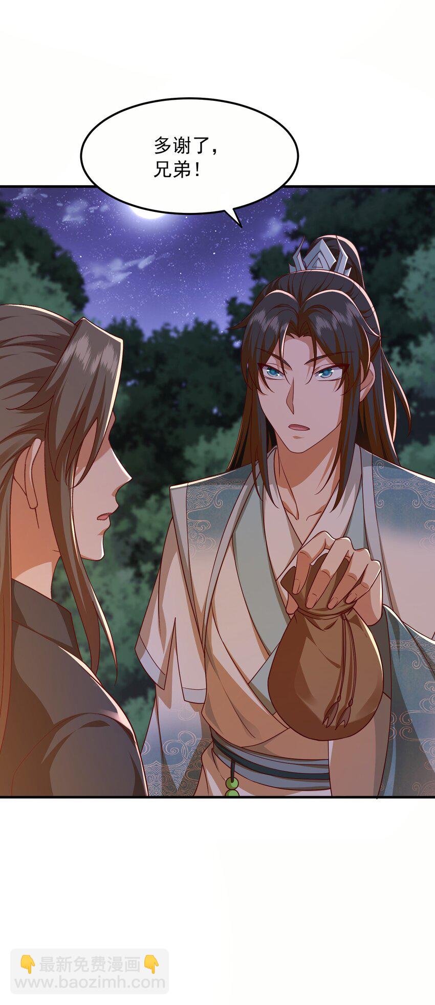 16 被发现了？！(1/2)-第17话