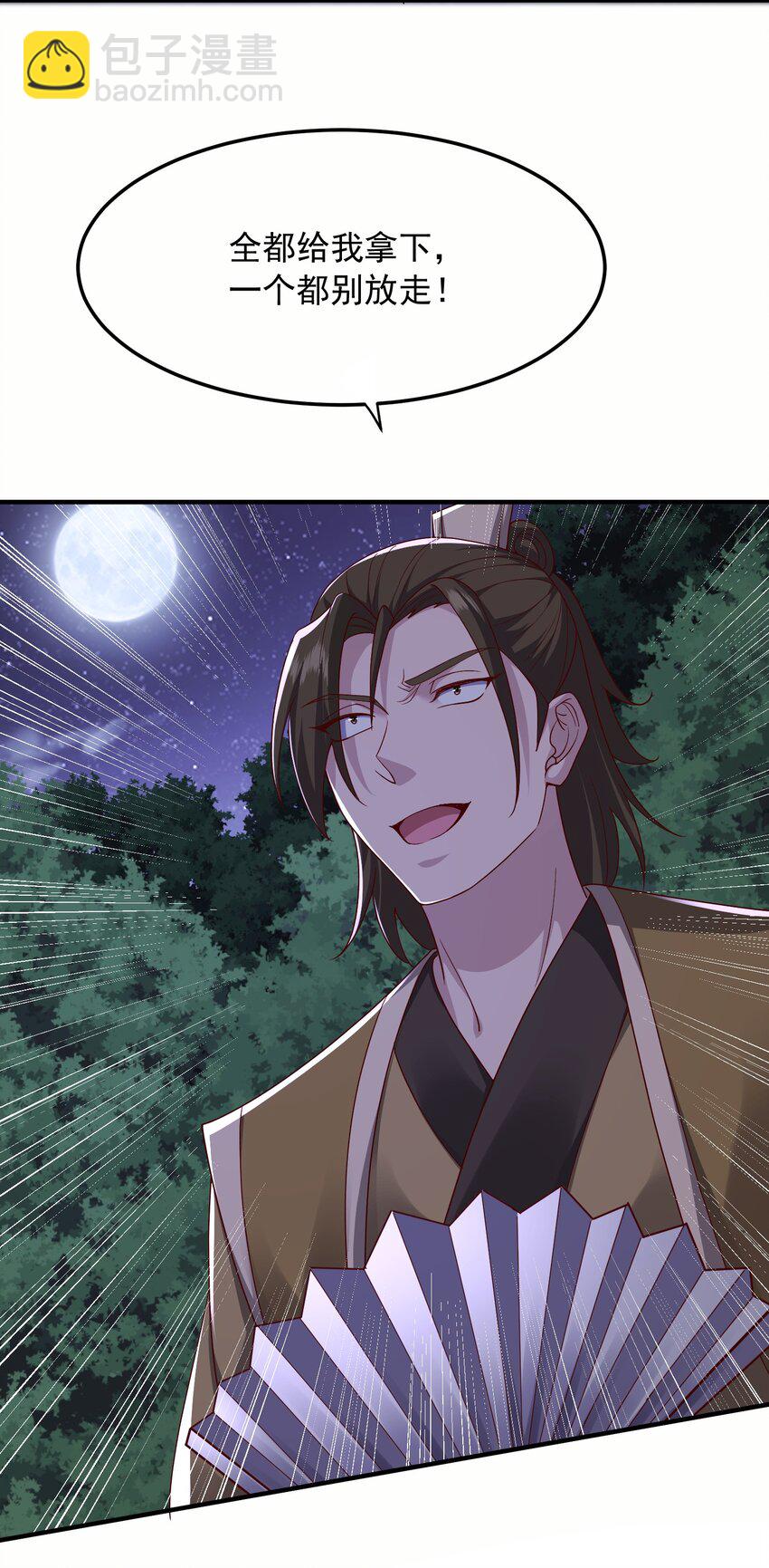 16 被发现了？！(1/2)-第17话