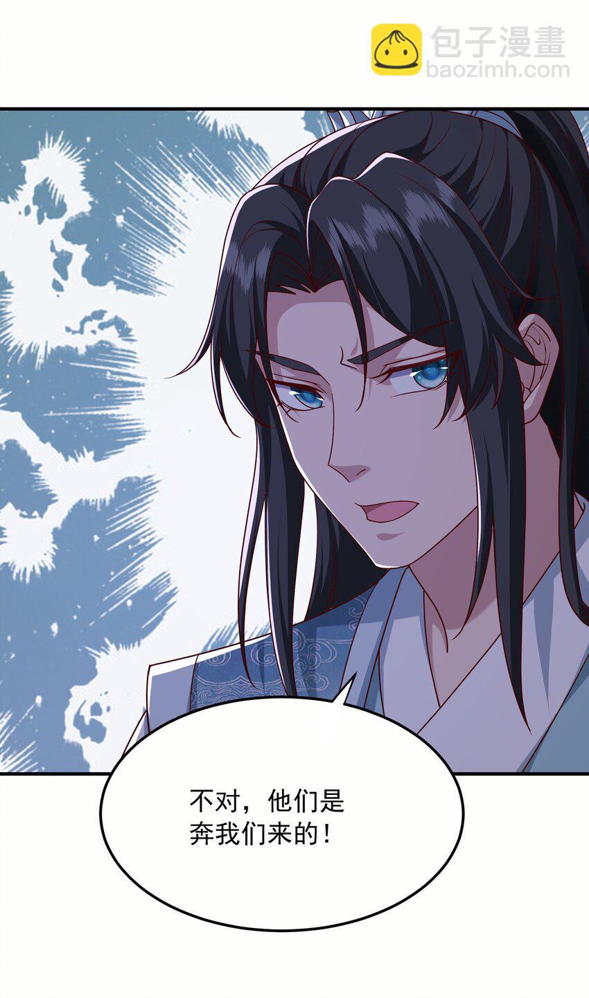 16 被发现了？！(1/2)-第17话