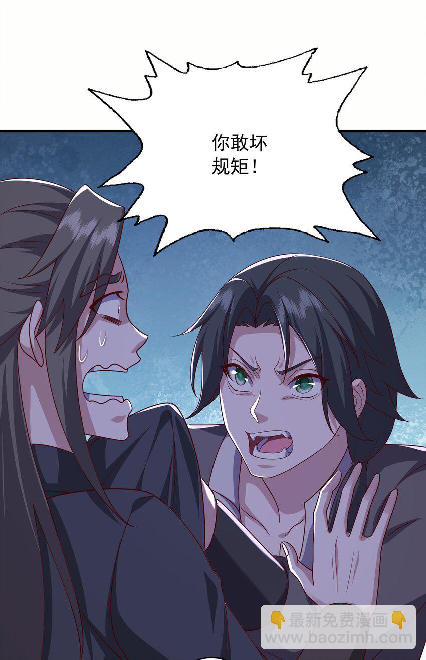 16 被发现了？！(1/2)-第17话