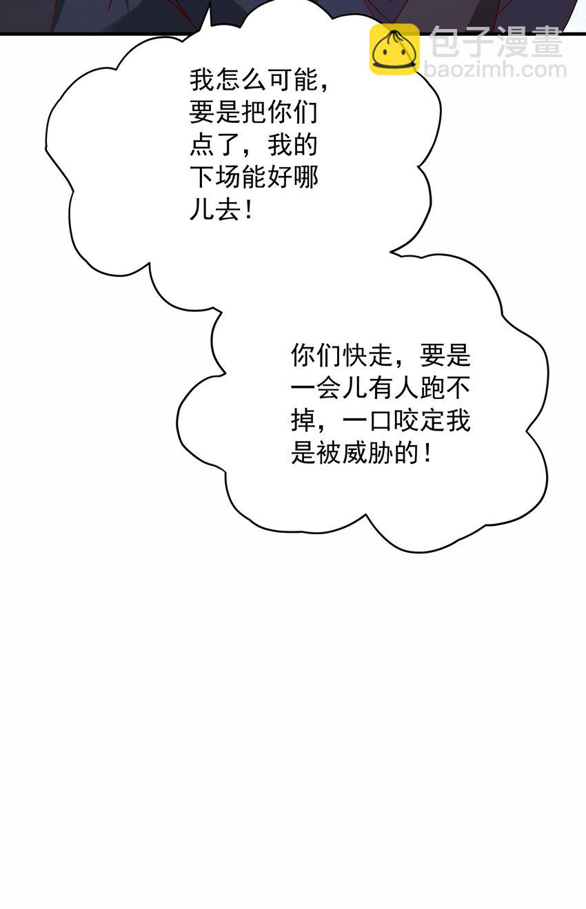 16 被发现了？！(1/2)-第17话