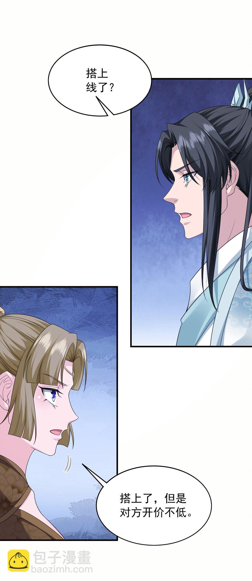 16 被发现了？！(1/2)-第17话