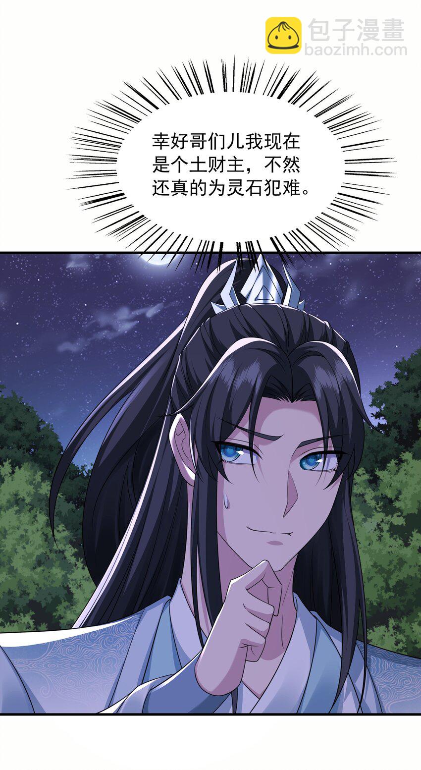 16 被发现了？！(1/2)-第17话