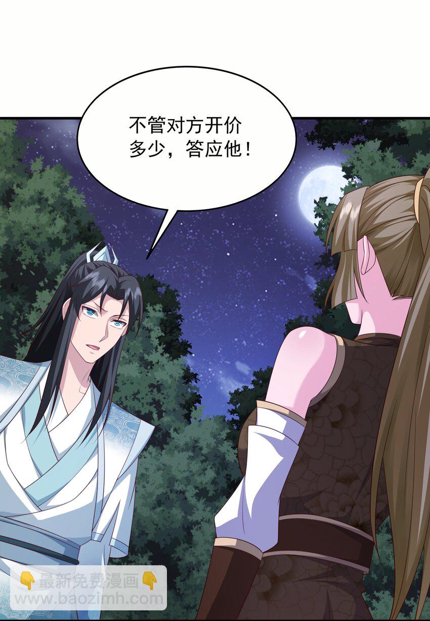 16 被发现了？！(1/2)-第17话