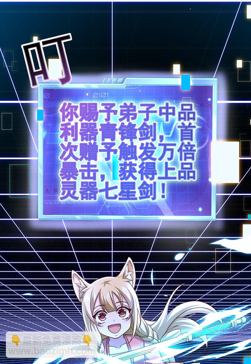 2 万倍返还！-第3话