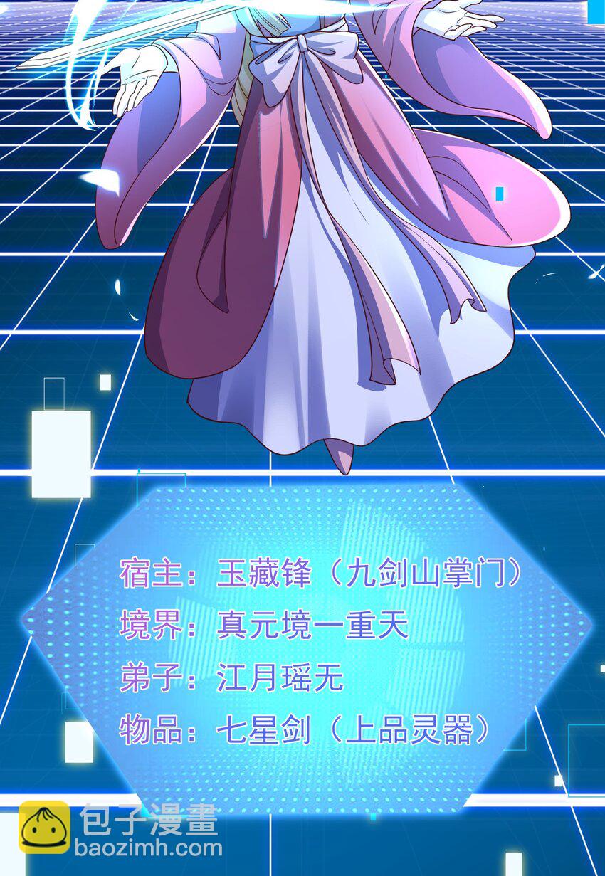 2 万倍返还！-第3话